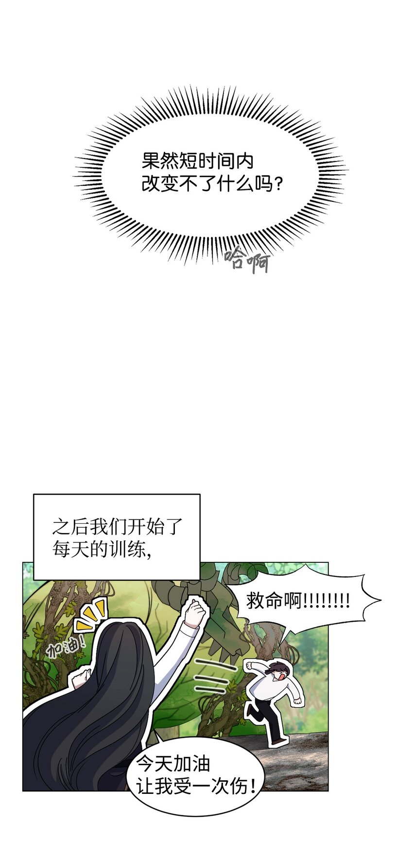 02 家族养成计划70