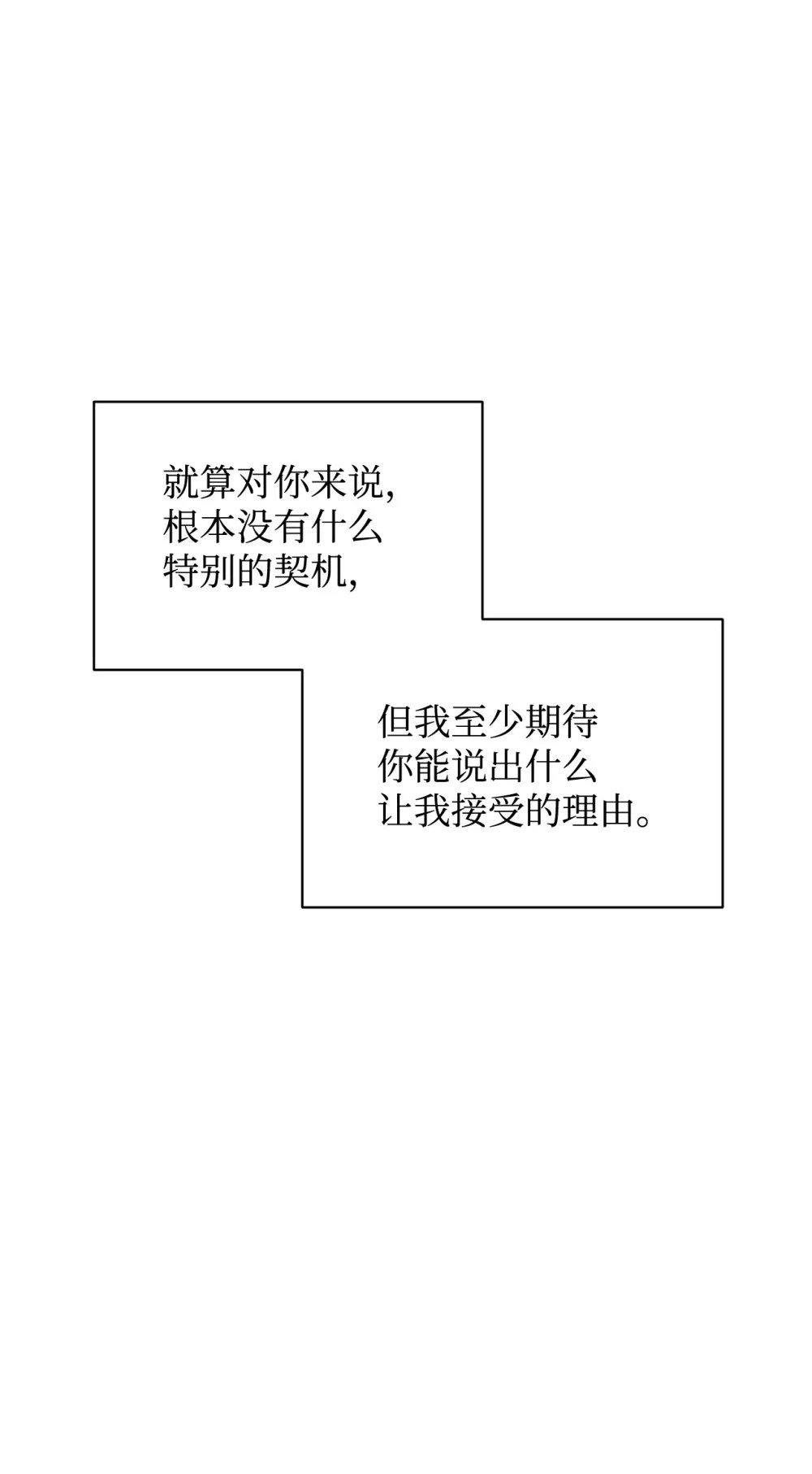 39 再遇月主74