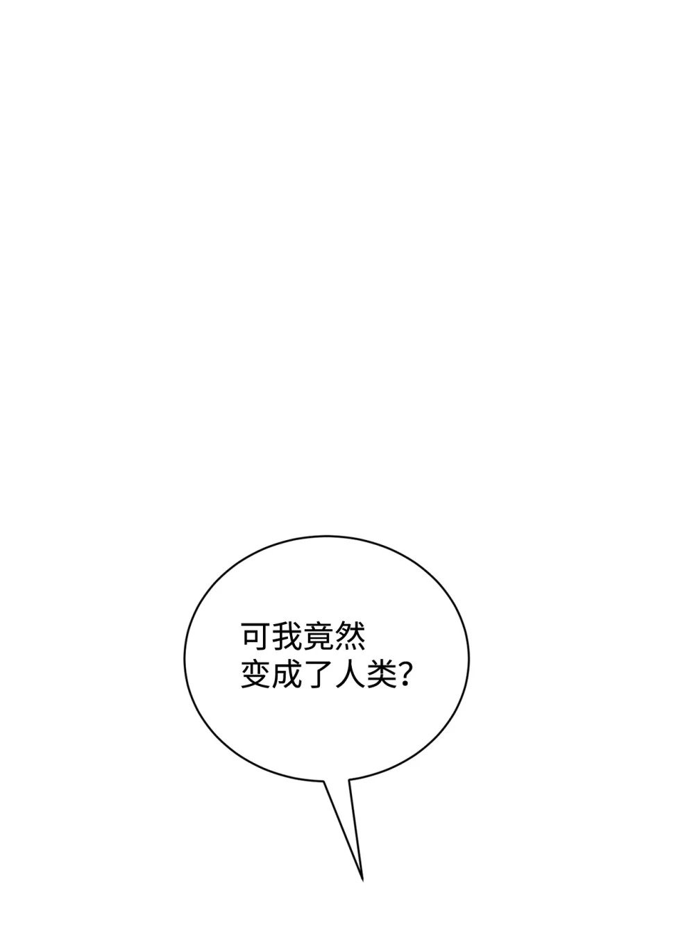 43 无意识的自己119