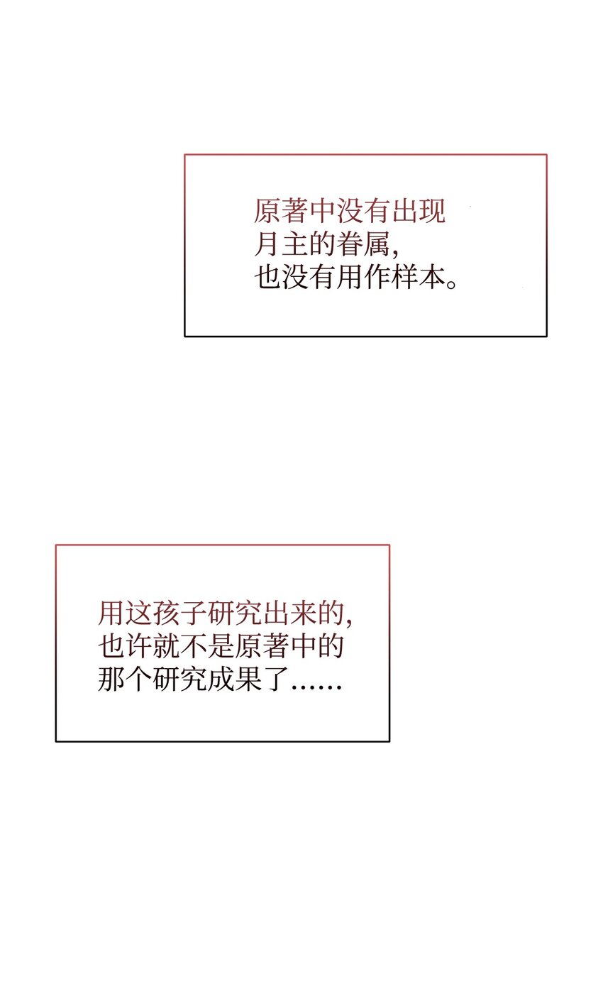 04 吸血鬼的眷属68