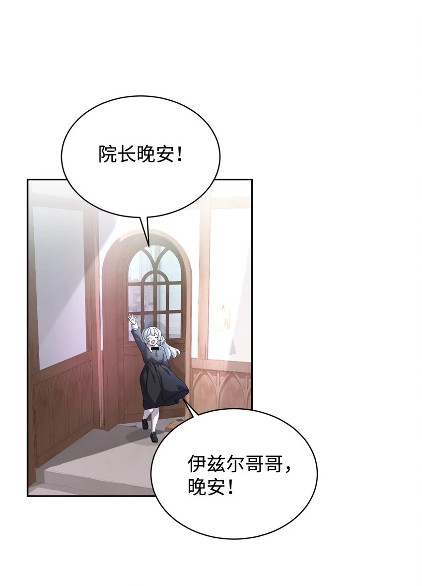 21 杀死院长计划16