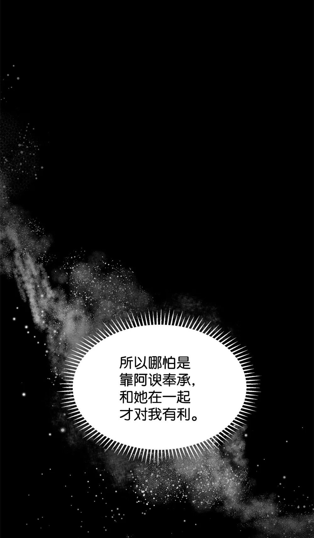 26 莱安的改变61