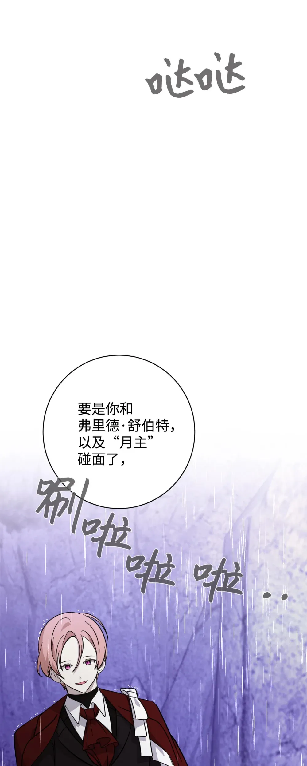 72 给他自由8