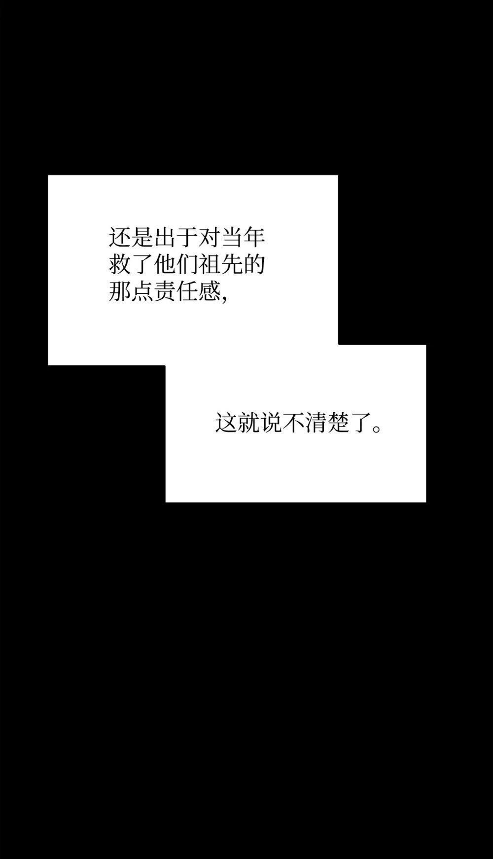 33 斩断关联43