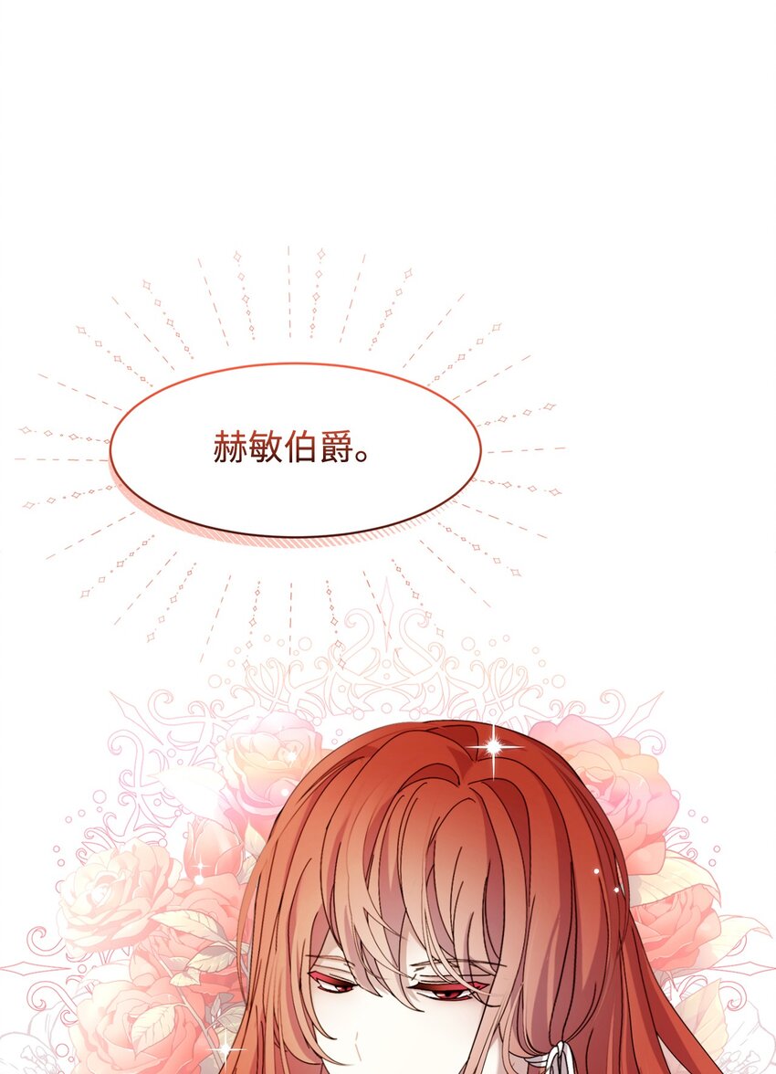 06 赫敏家族50