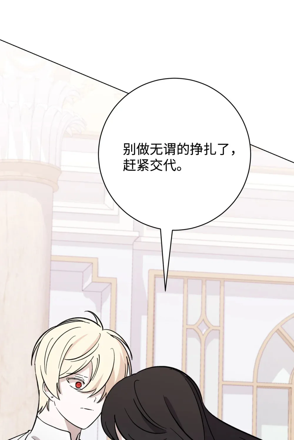 73 再次缔结契约82