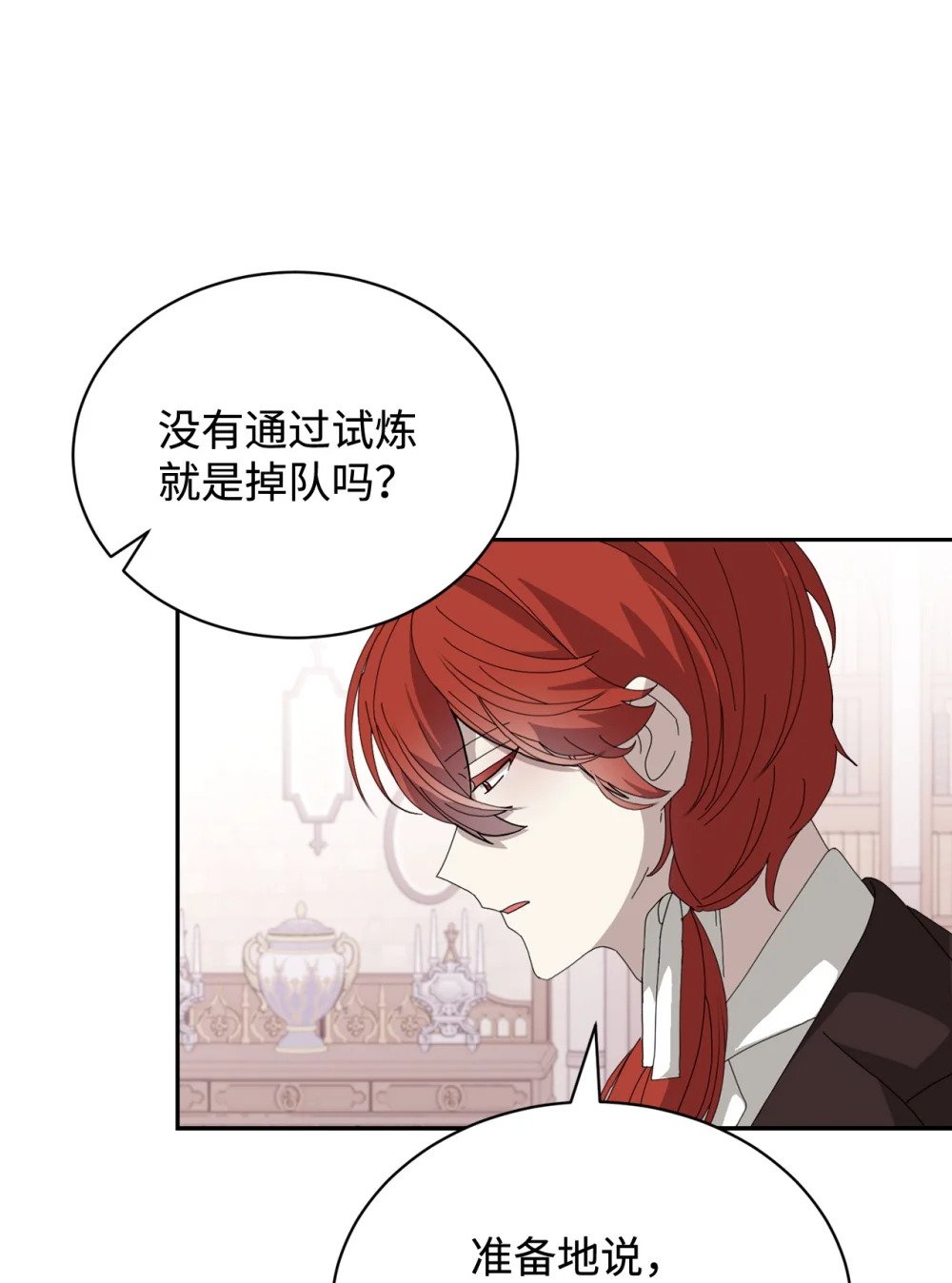 32 家族试炼119