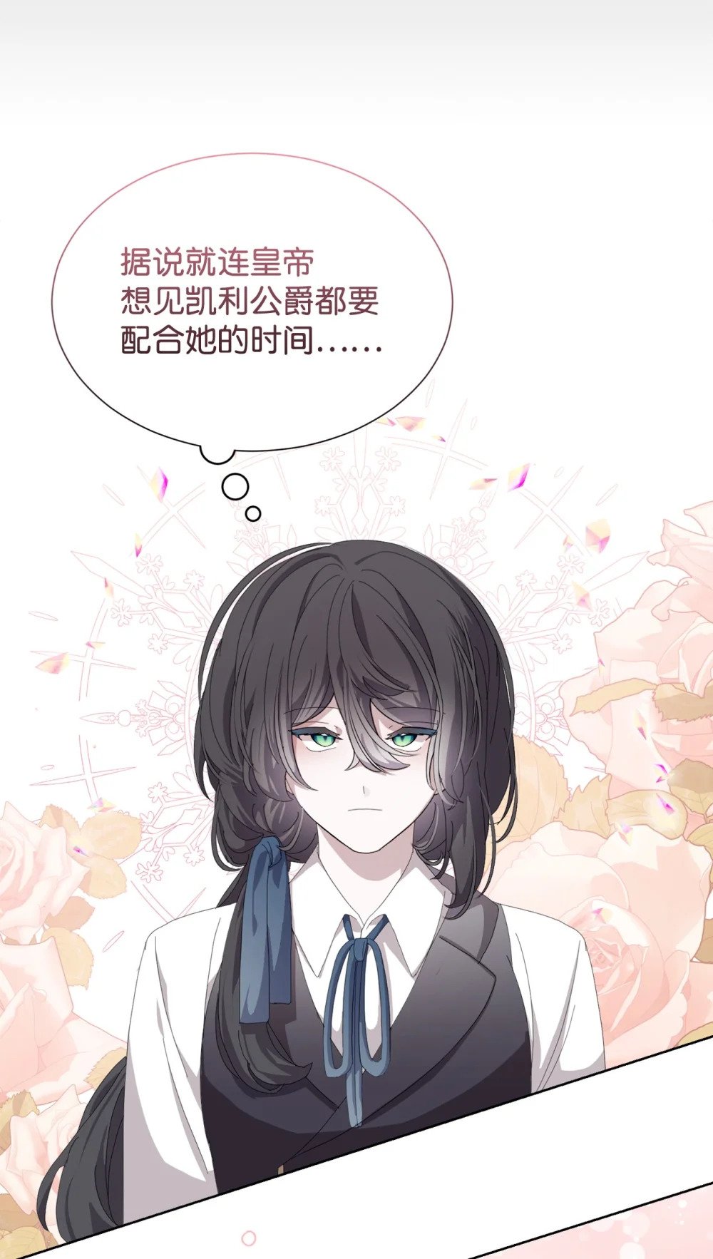 27 舒伯特家族的主人13