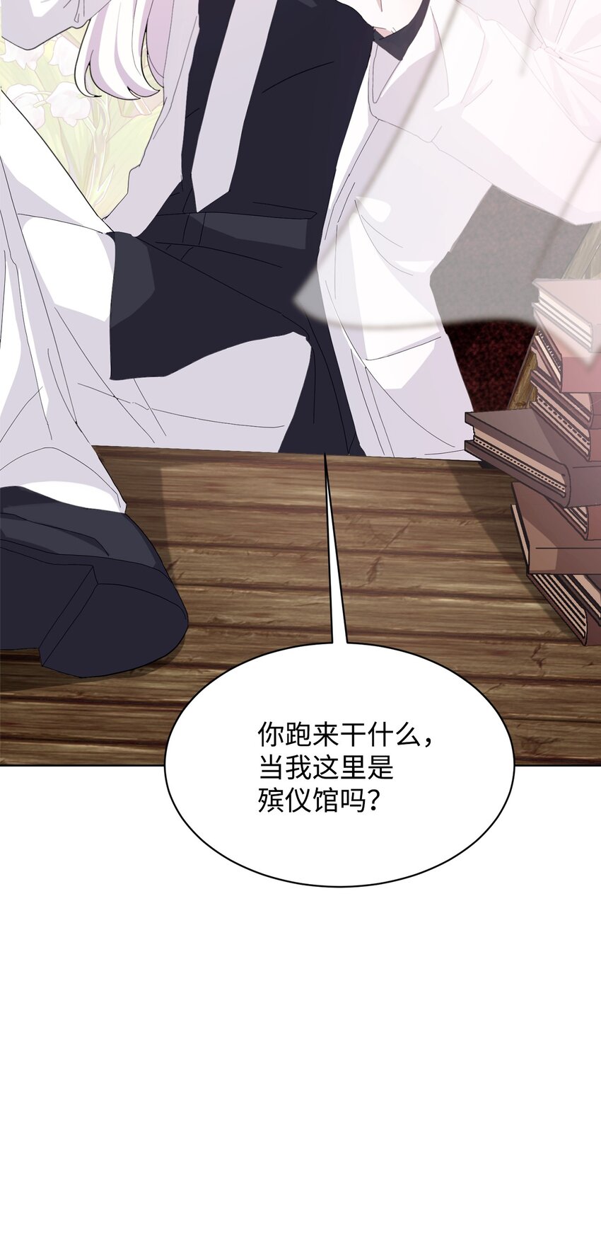 04 吸血鬼的眷属12