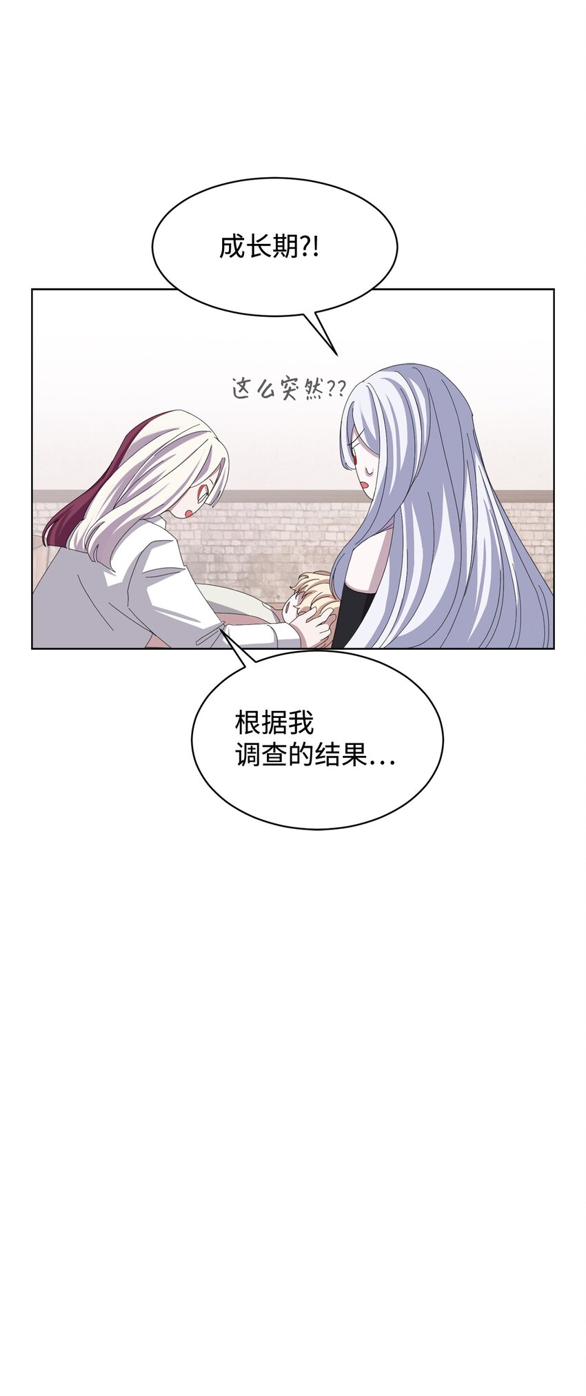 04 吸血鬼的眷属47
