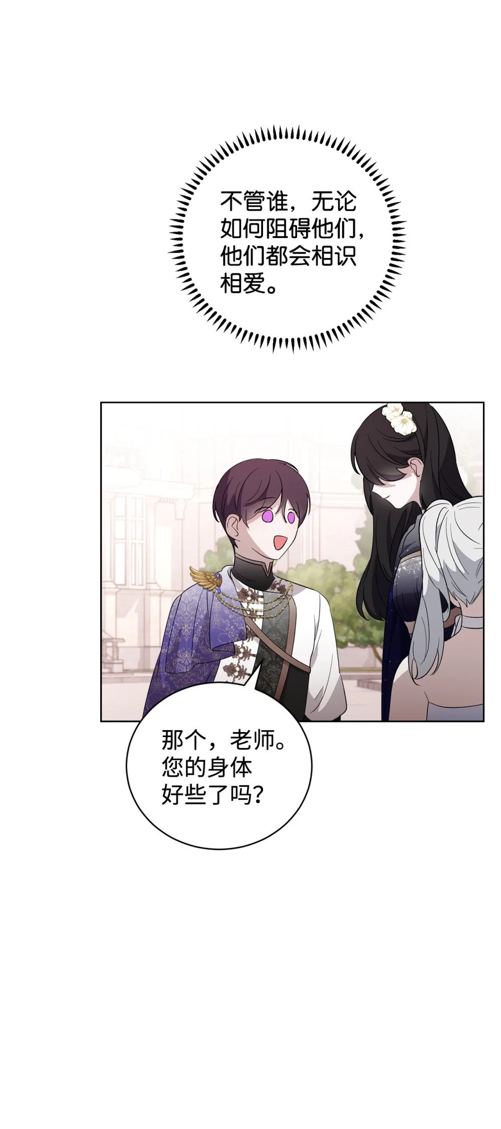49 天命主角互看不顺眼63
