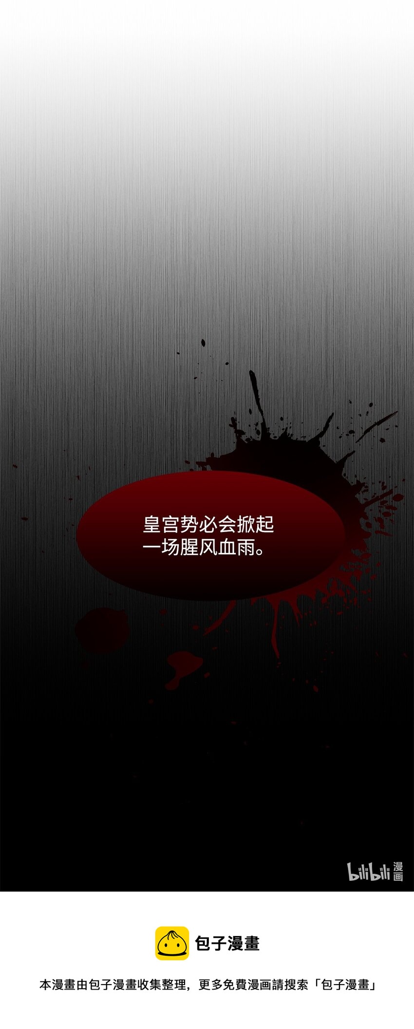 03 被追杀的皇子119