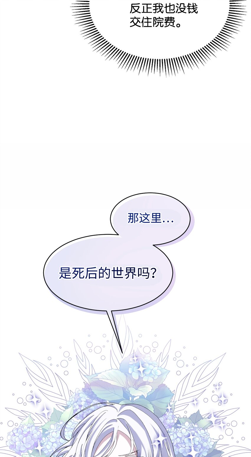 01 吸血鬼和猎人19