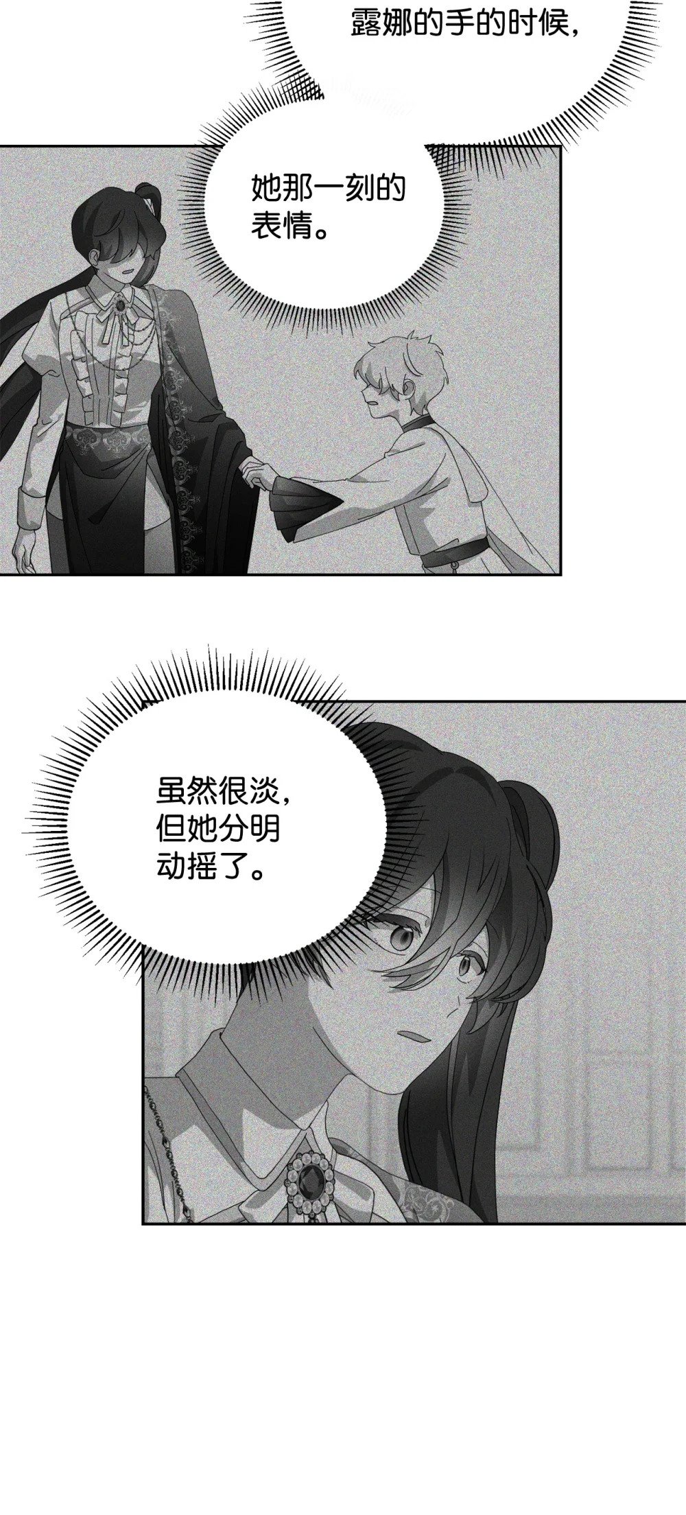 39 再遇月主26