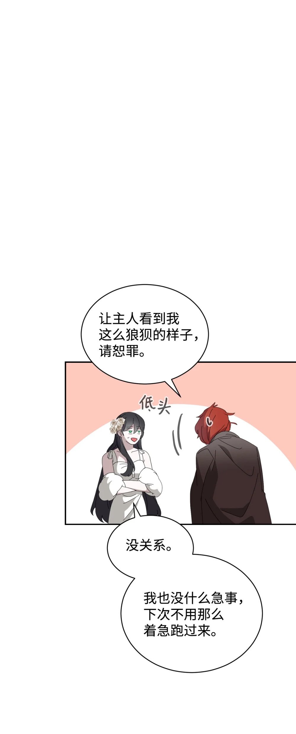 32 家族试炼63