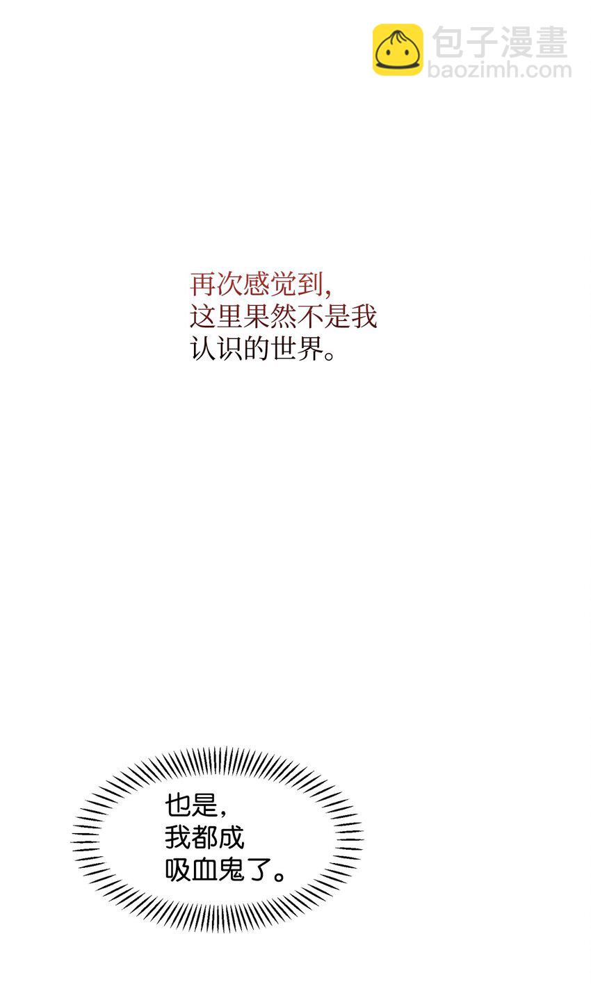 01 吸血鬼和猎人120