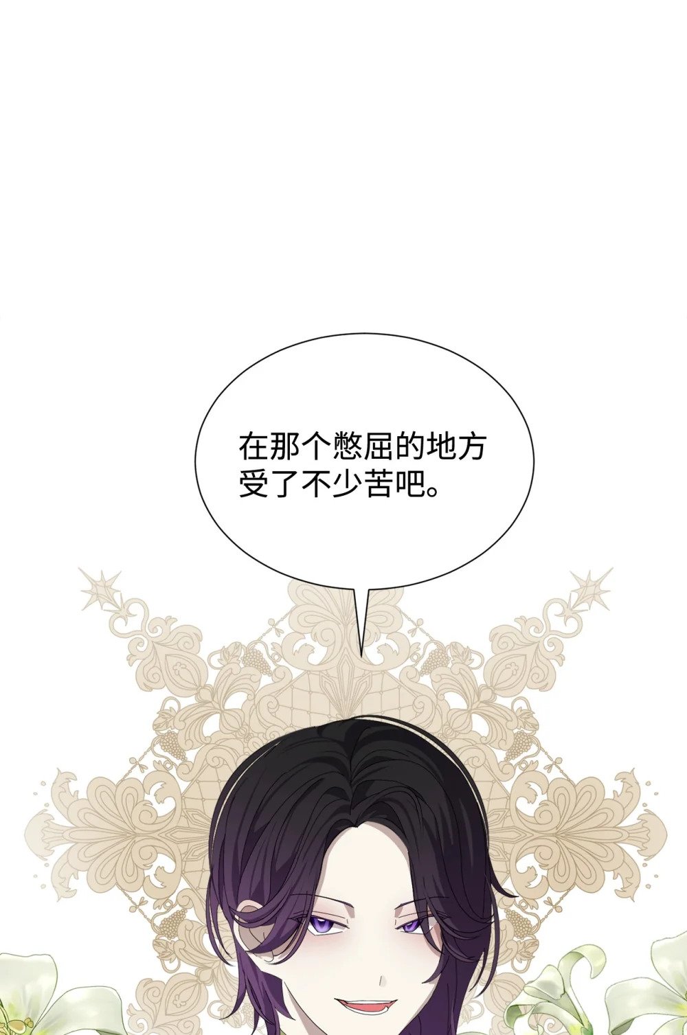 27 舒伯特家族的主人33