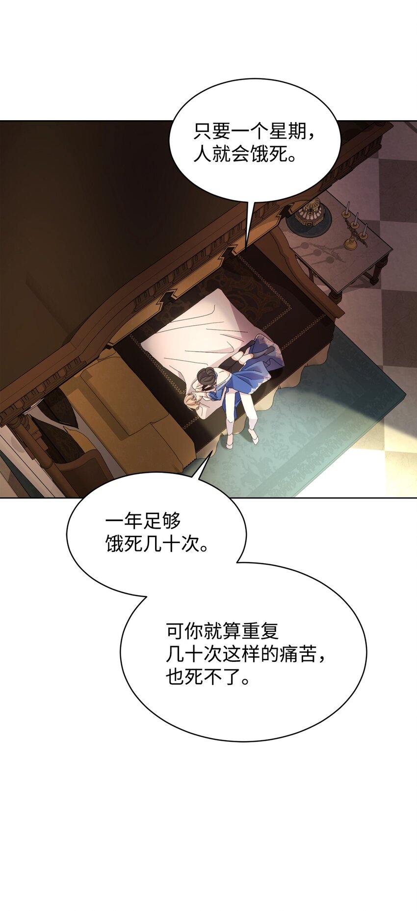 09 求死不得93