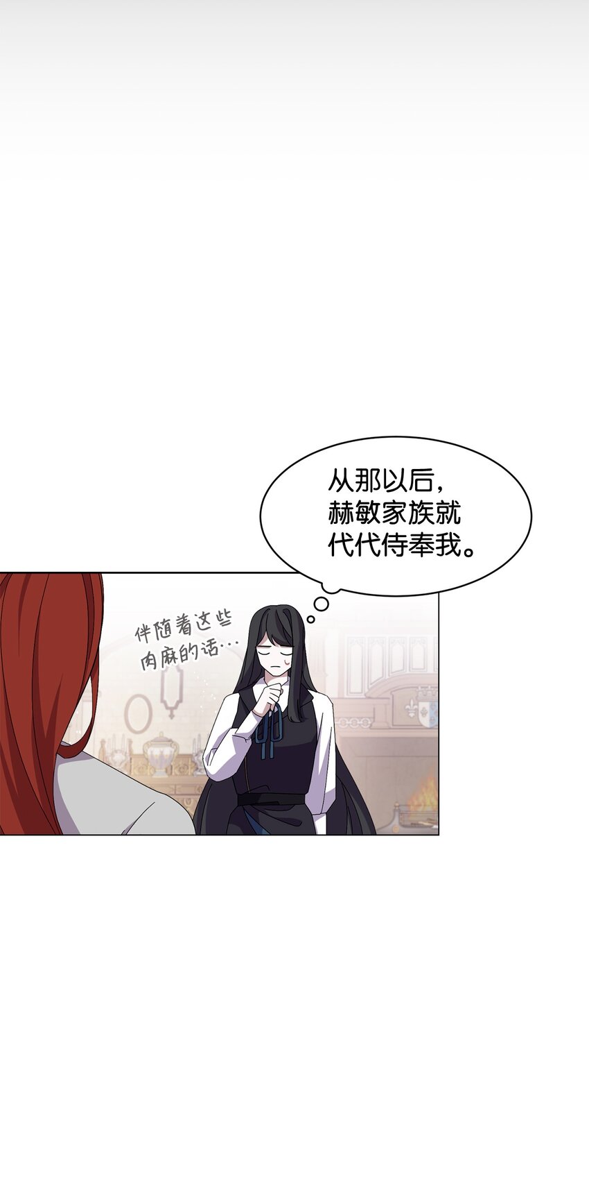 06 赫敏家族87