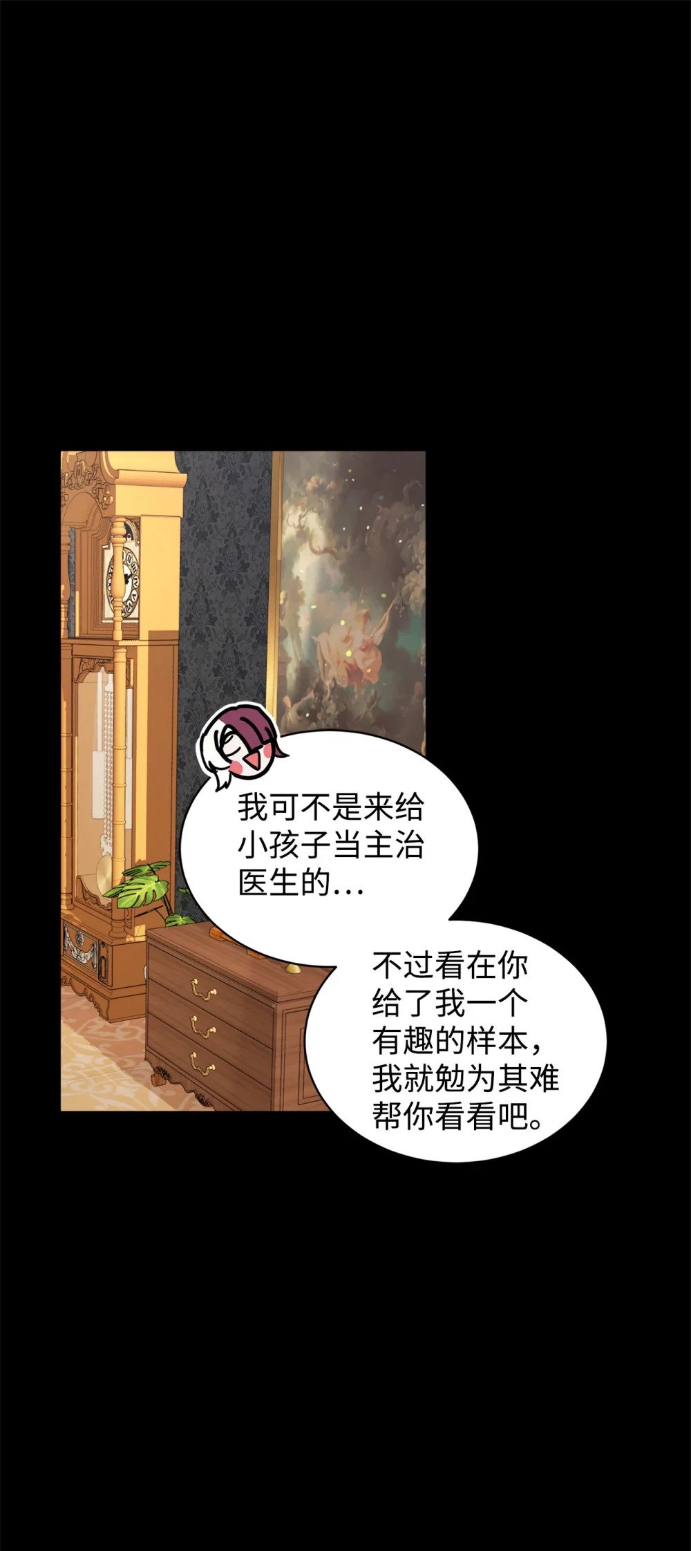 26 莱安的改变84