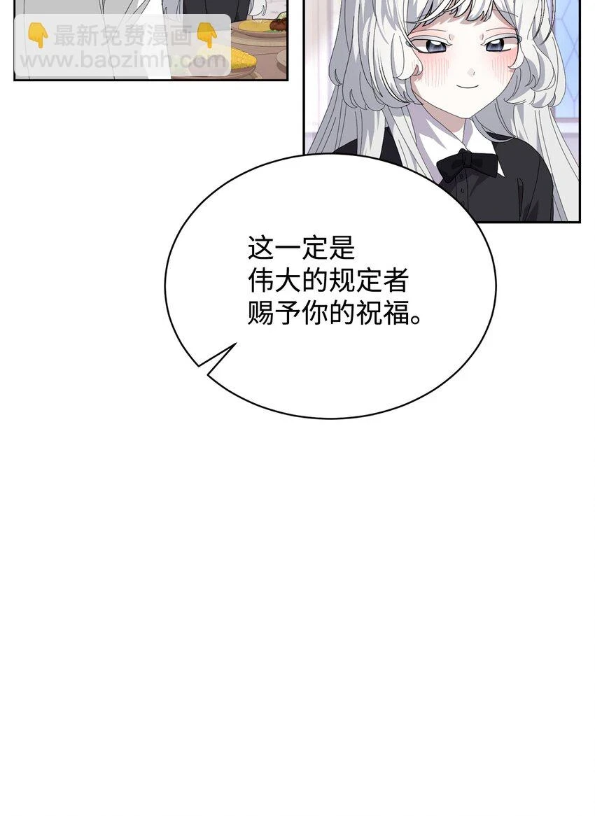 21 杀死院长计划8