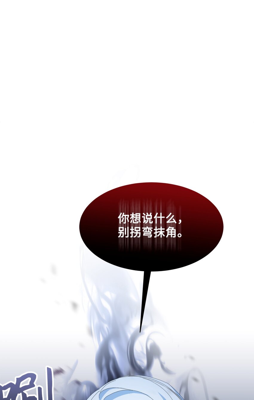 04 吸血鬼的眷属85
