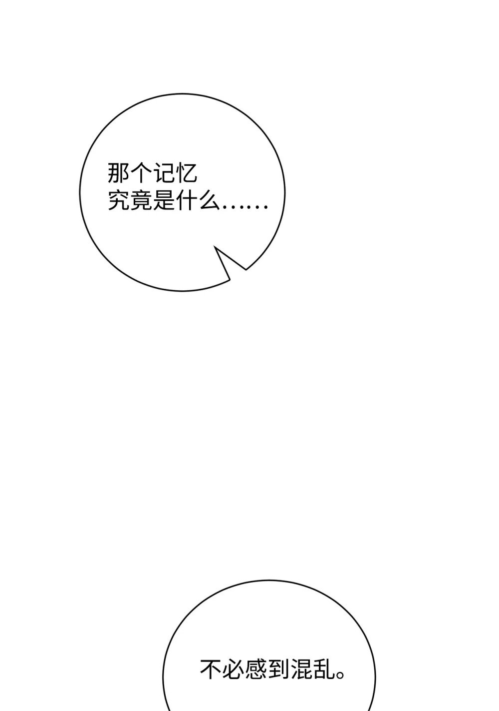 52 你要成为我的伴侣24