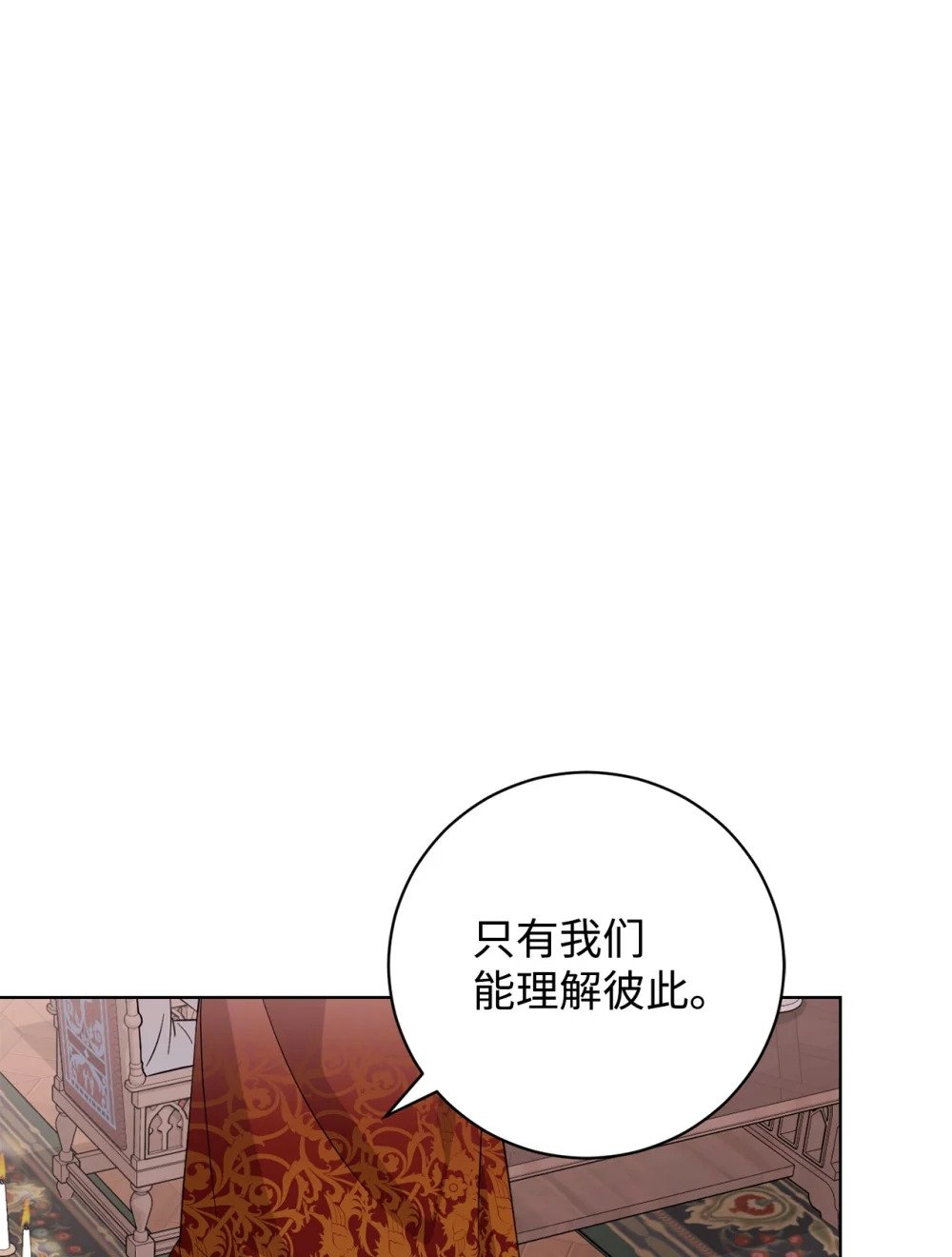 52 你要成为我的伴侣78
