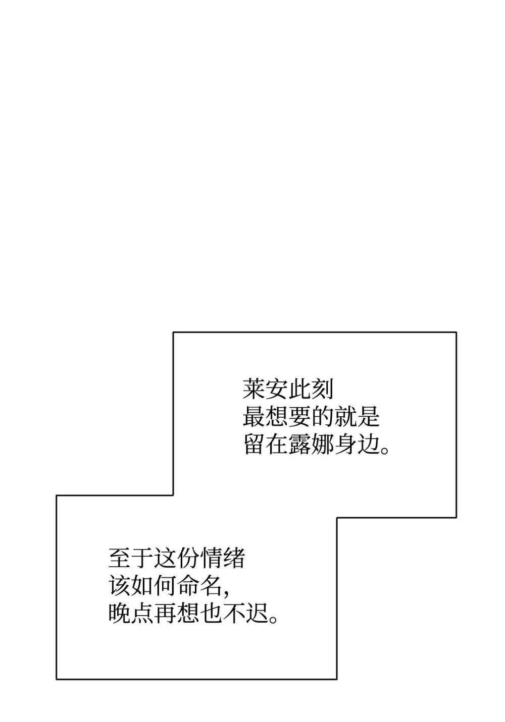 39 再遇月主33