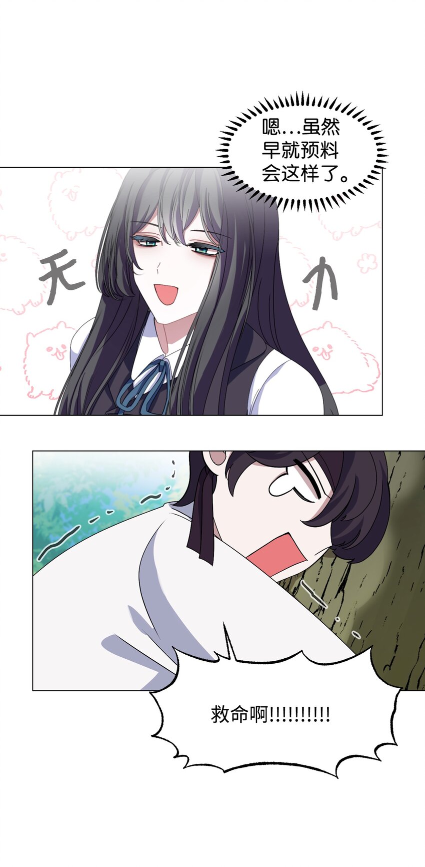 02 家族养成计划69