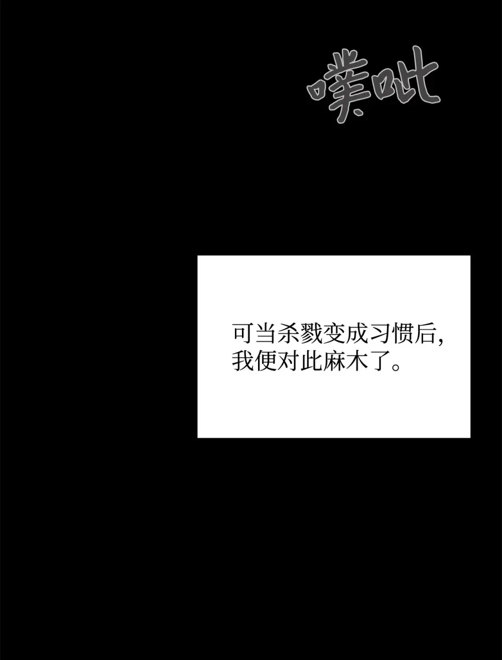 74 诅咒之力54