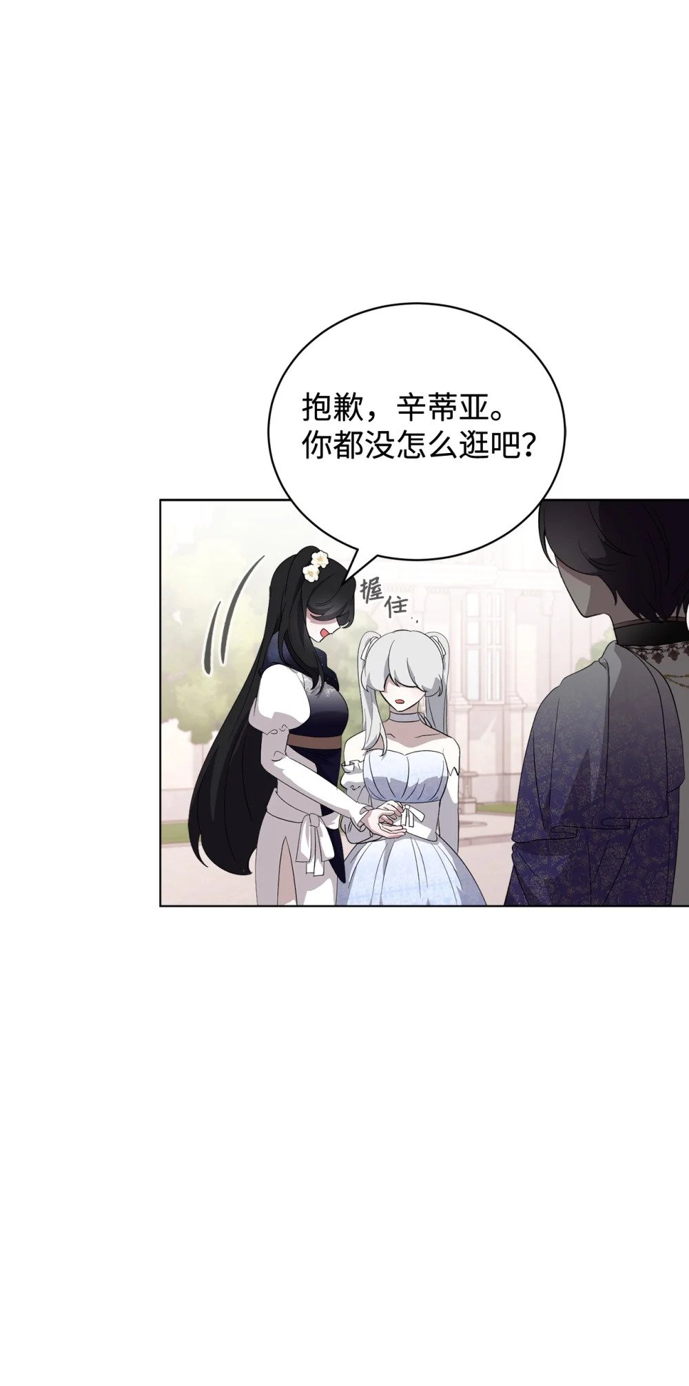 49 天命主角互看不顺眼71