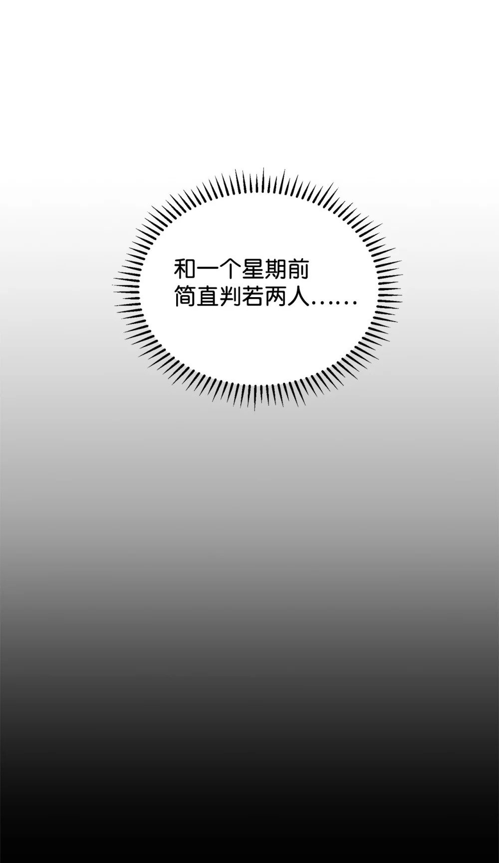 27 舒伯特家族的主人42