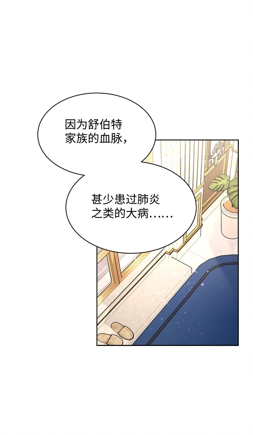 14 生病37