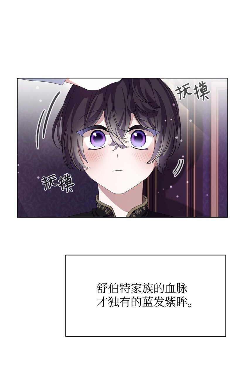 序章 双重养成，精心筹划一场谋杀！14