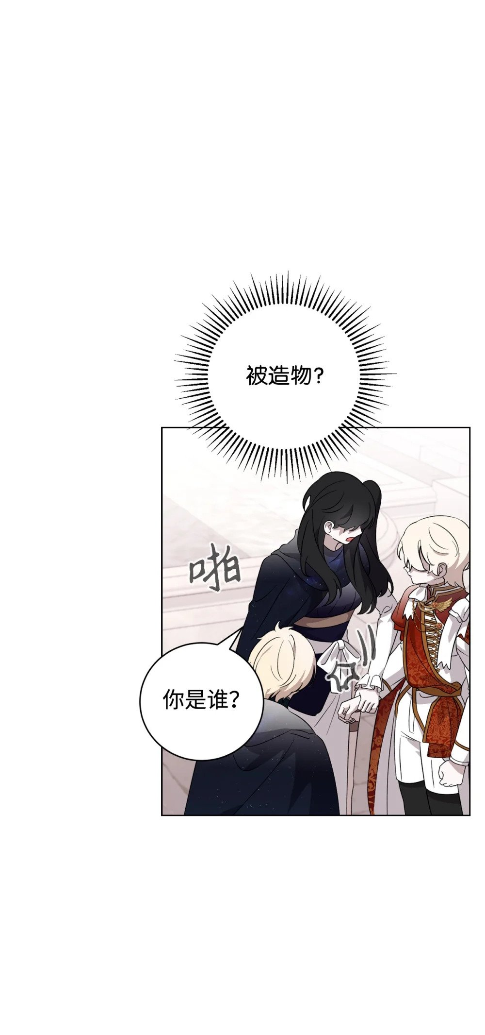 51 你是谁，我是谁16