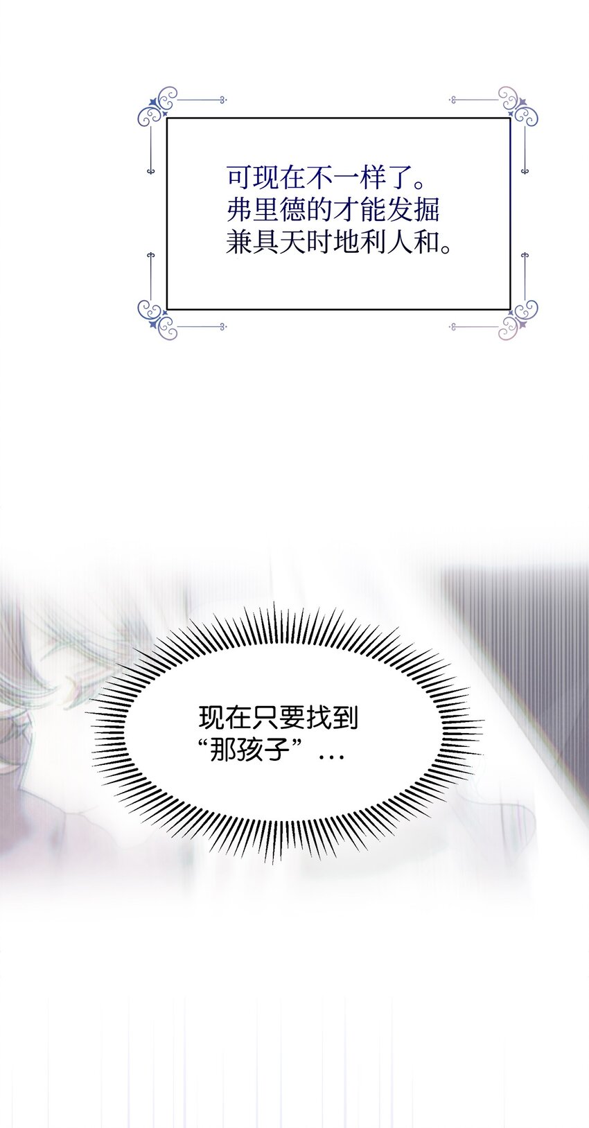 03 被追杀的皇子55