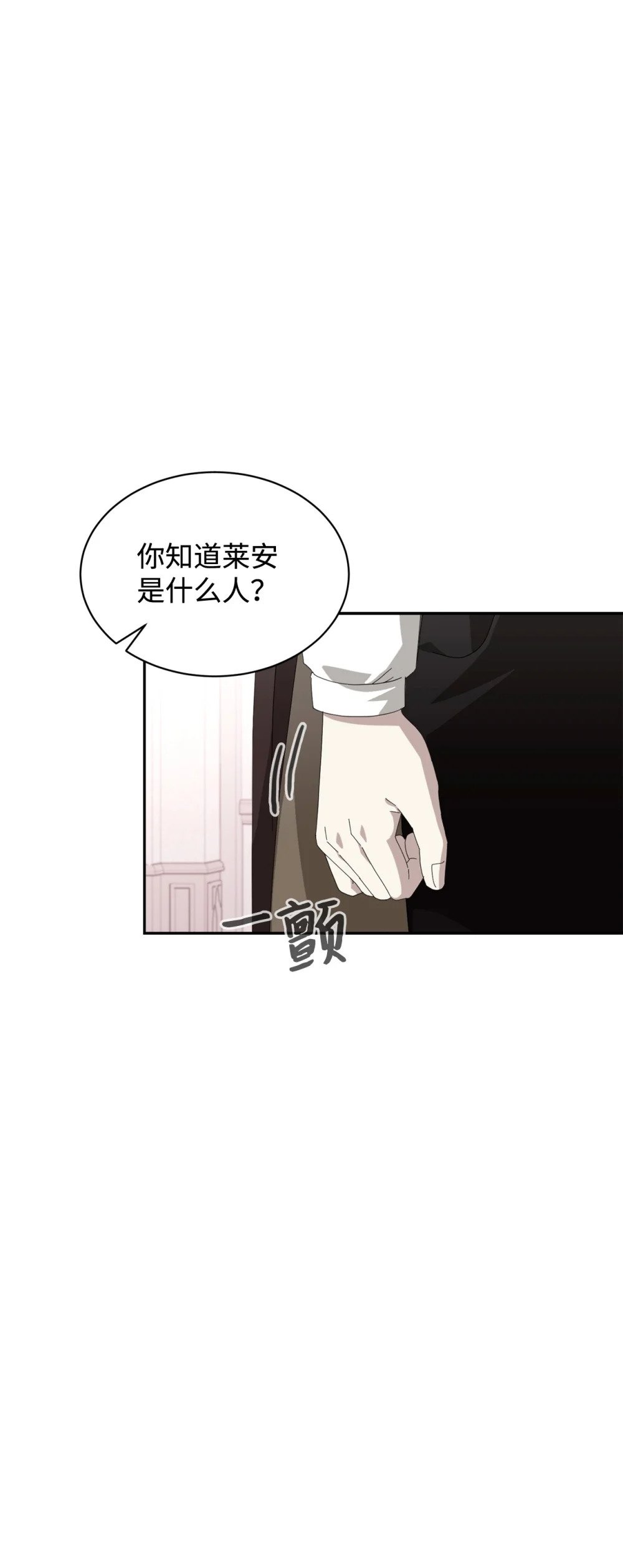 33 斩断关联81
