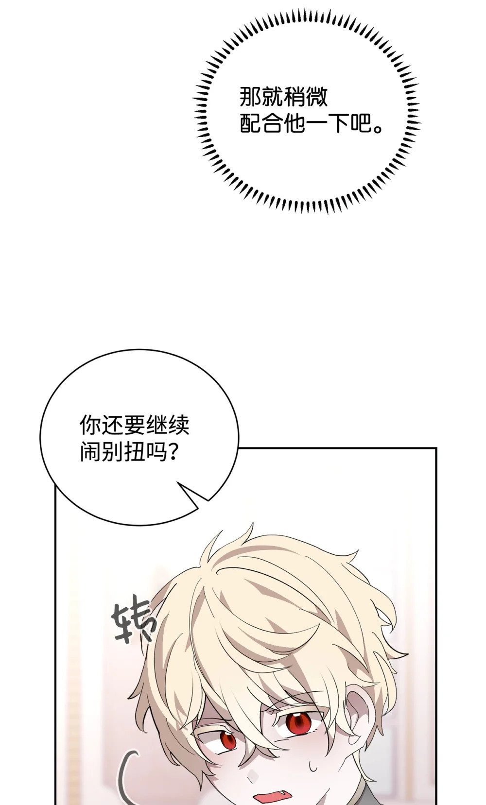37 你能杀死我吗70