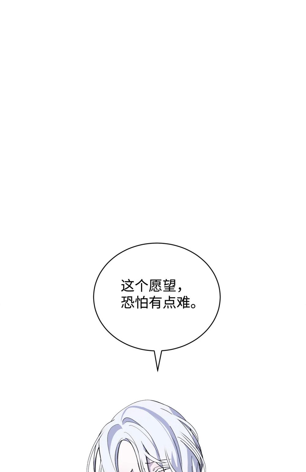 40 我希望你消失24