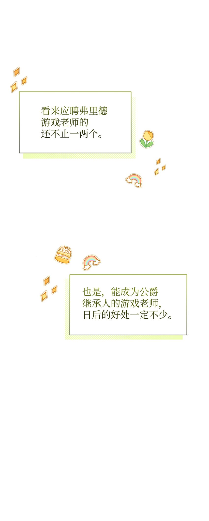 12 两个人的秘密33