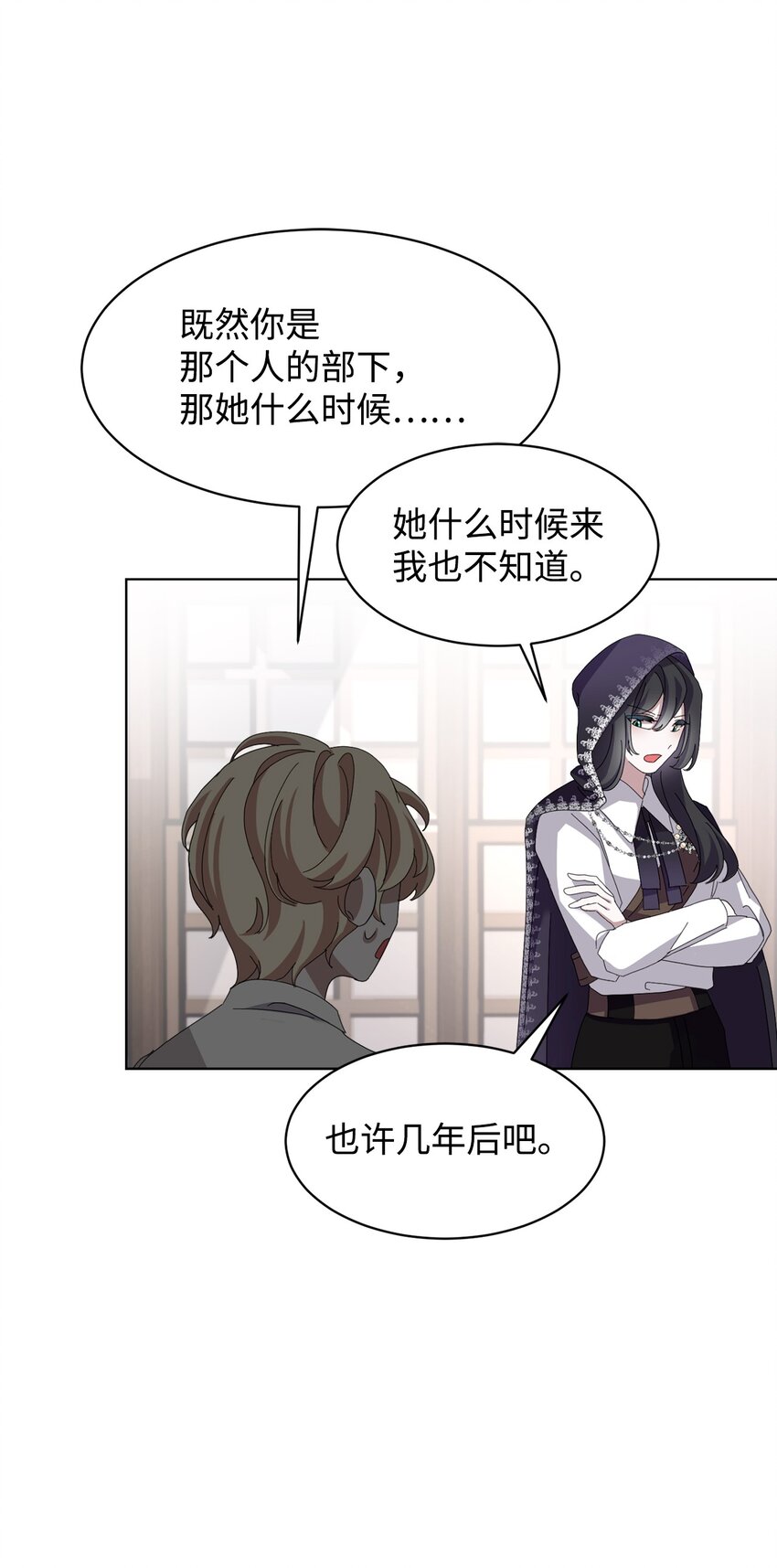 08 麻烦的同居人69