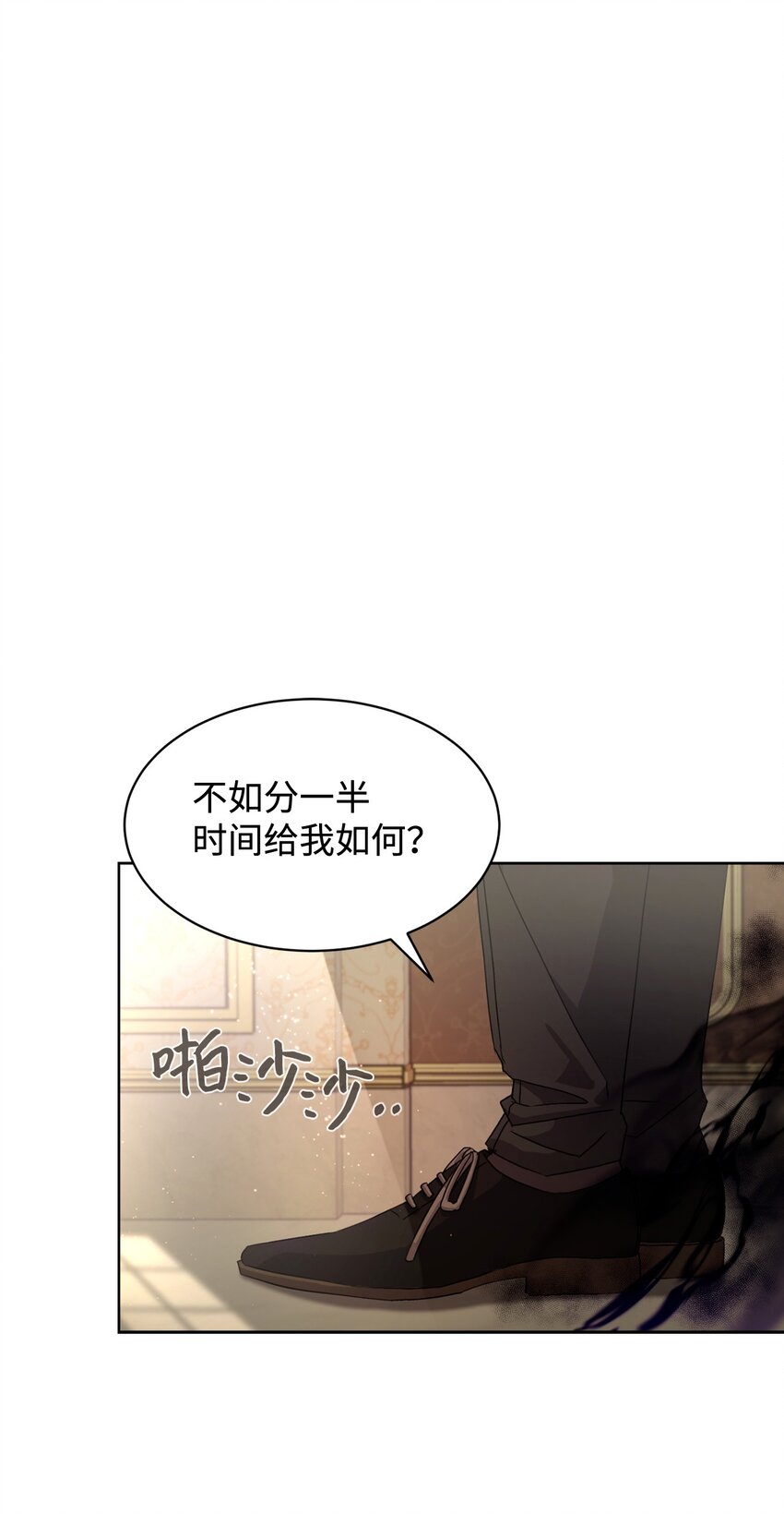 15 别想霸占少爷36