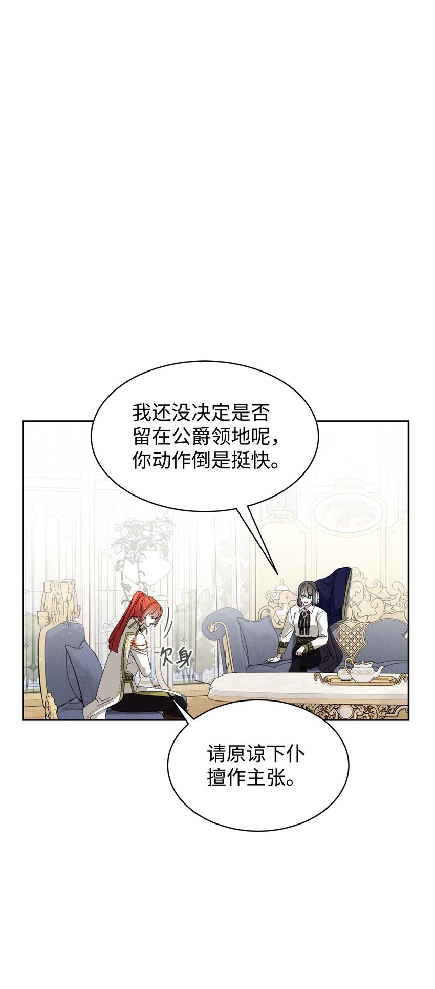 18 找到圣女11