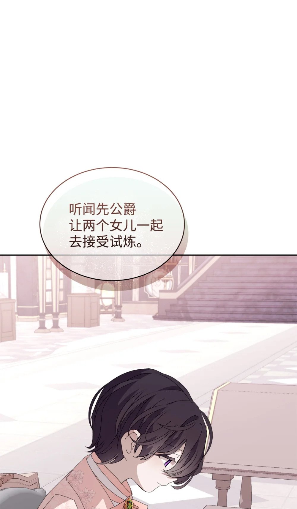 32 家族试炼15