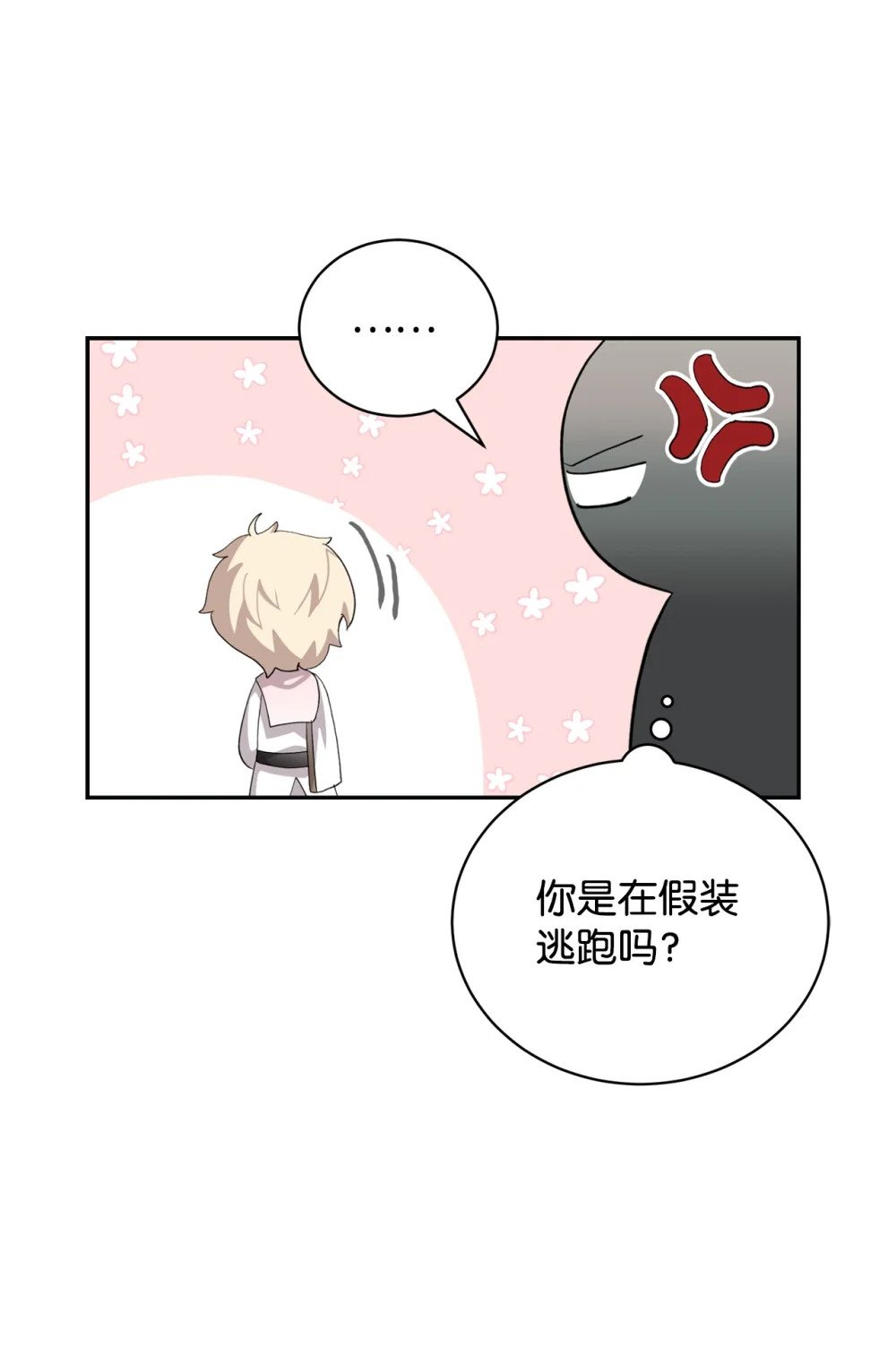 37 你能杀死我吗63