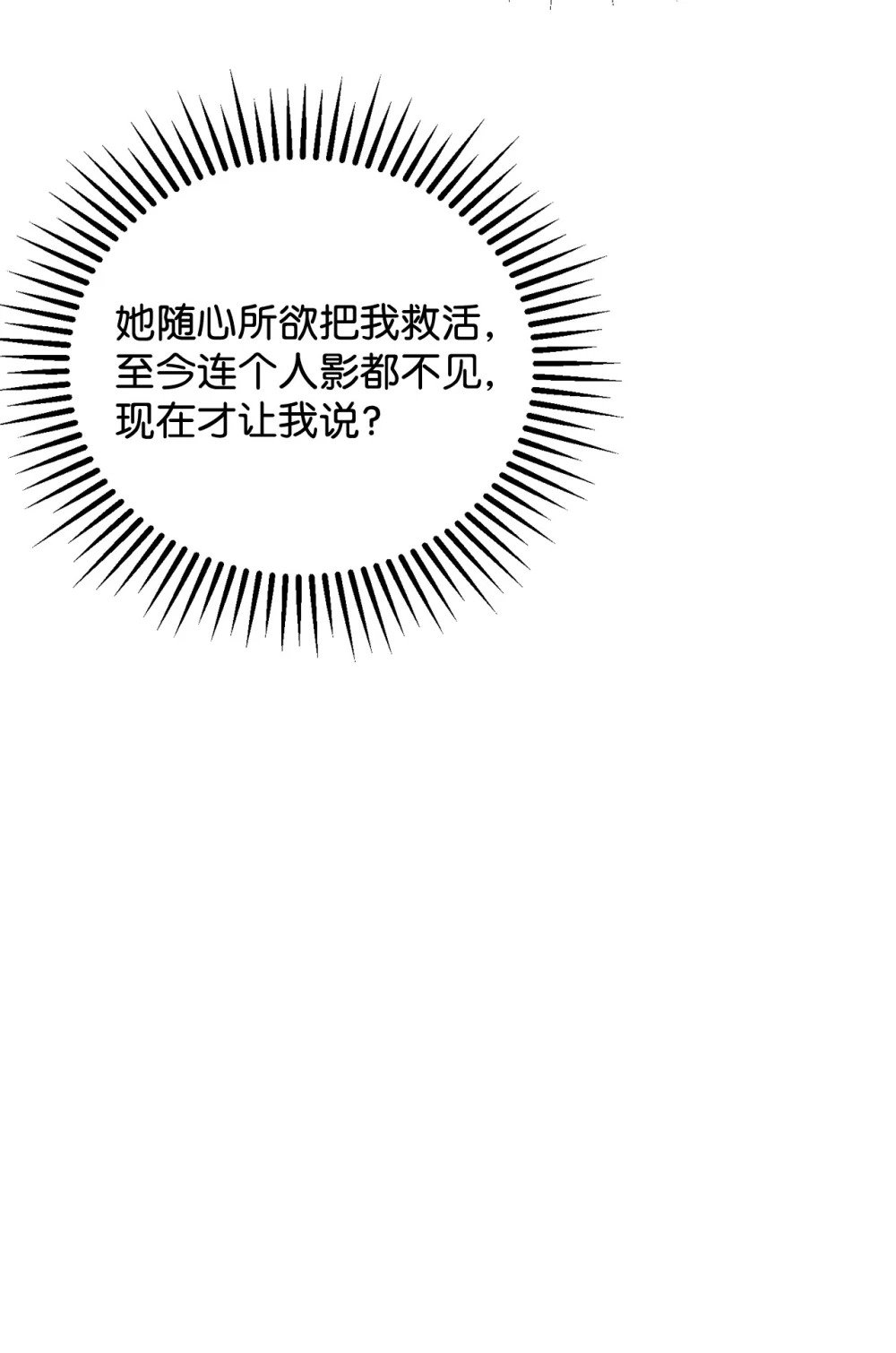 39 再遇月主61