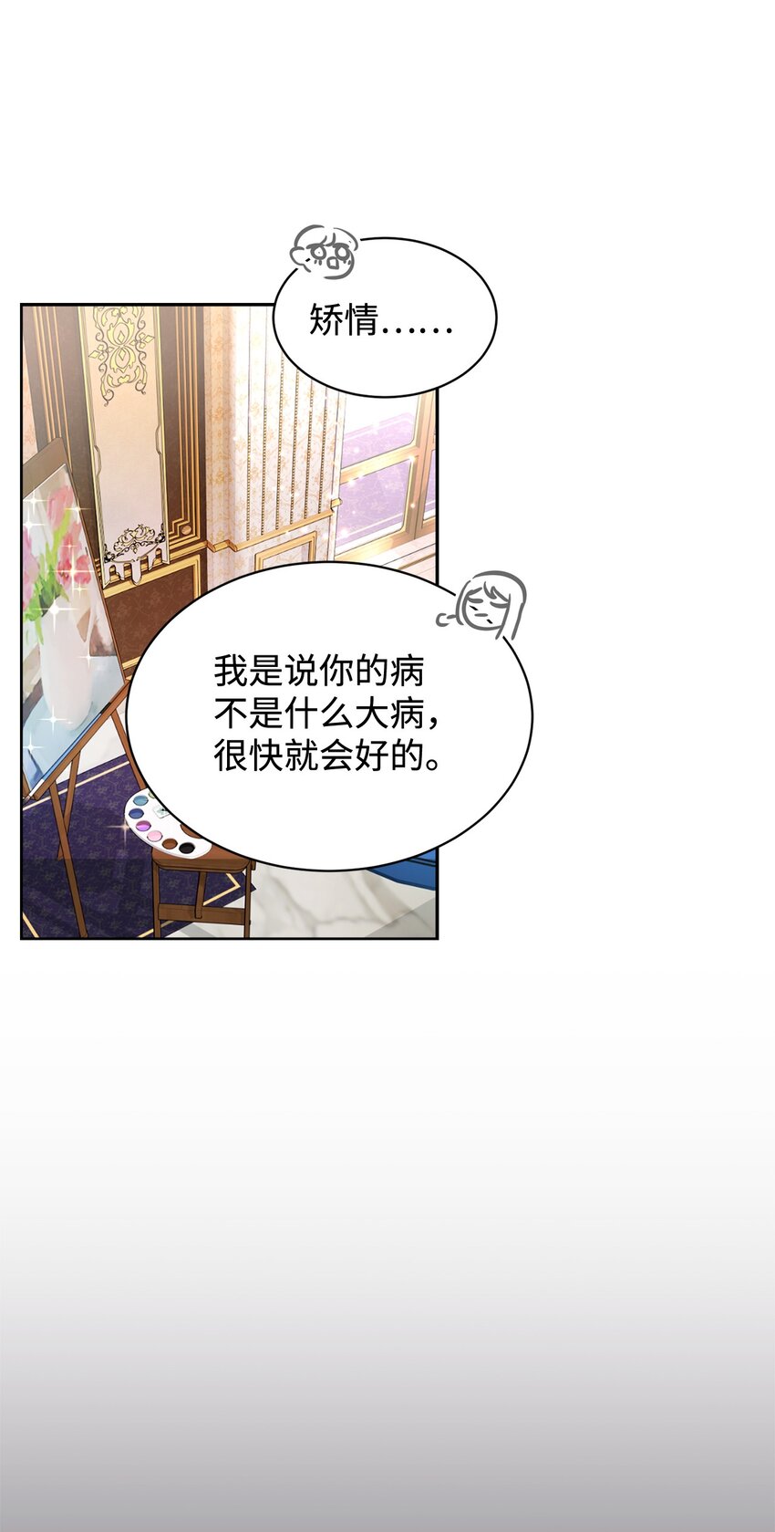 14 生病50