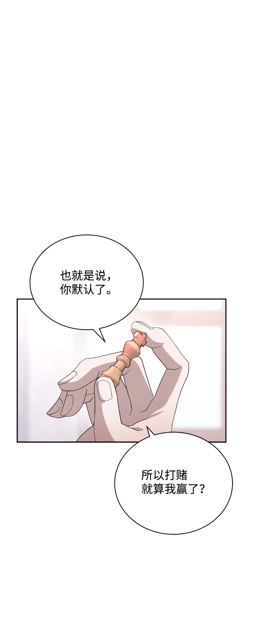 38 愿赌服输80