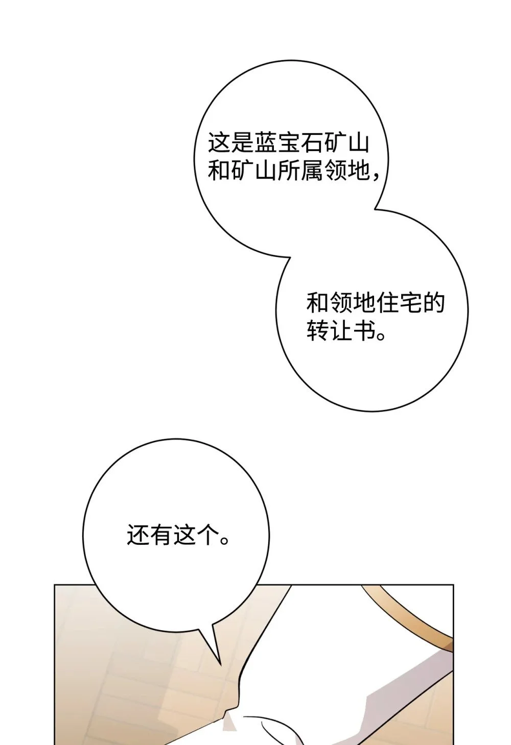 62 去往皇宫的路7